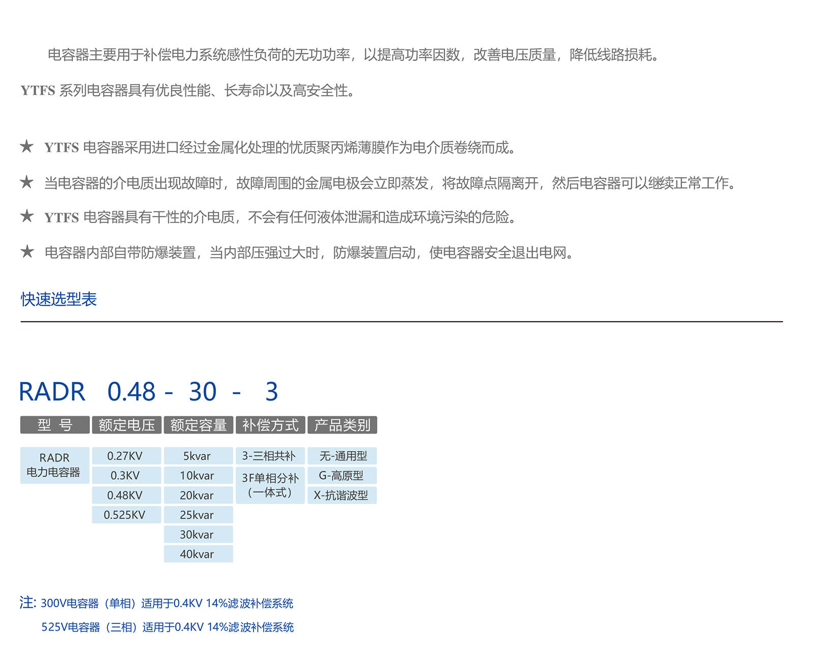 智慧配電選型手冊_78_05.png