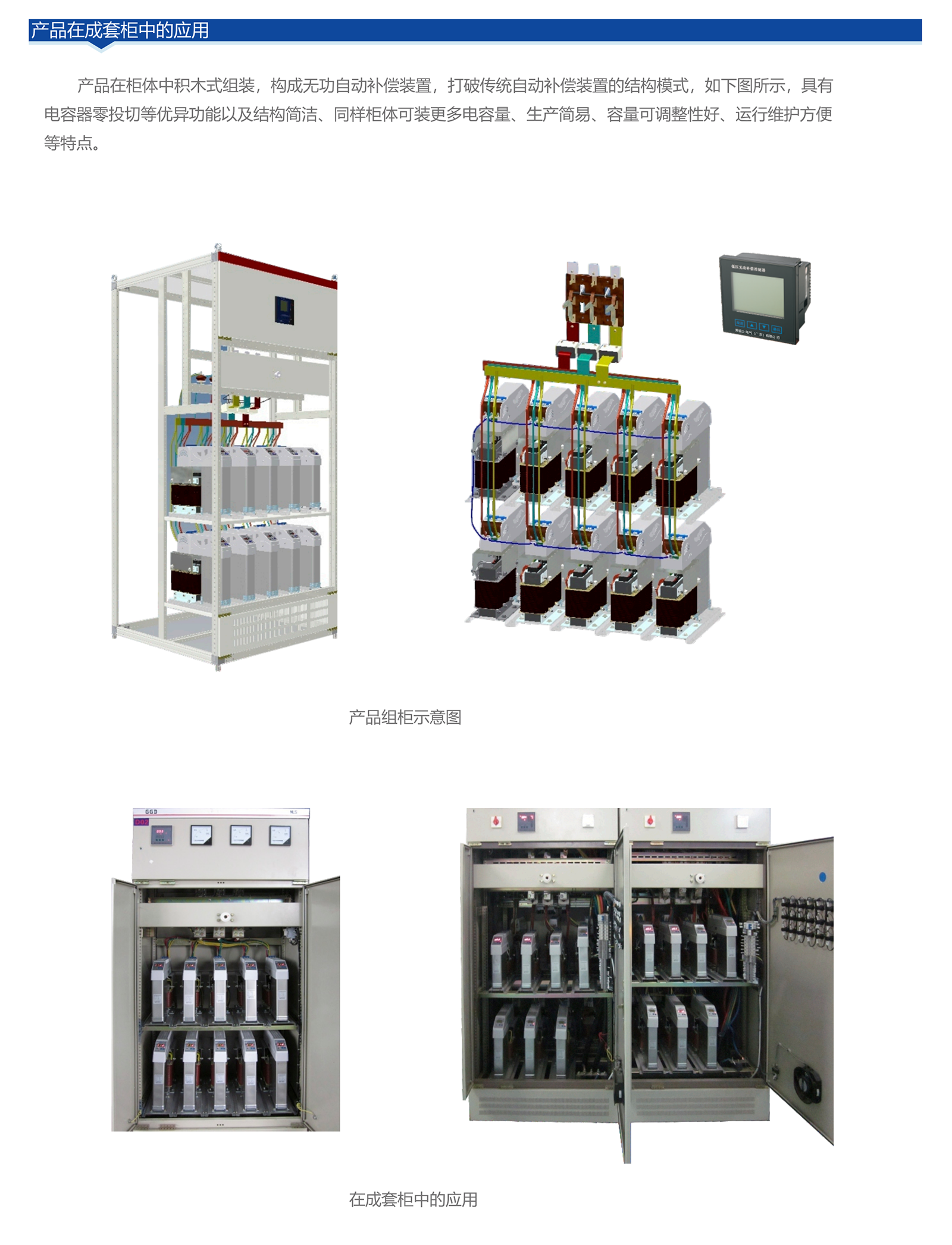 智慧配電選型手冊_93_05.png